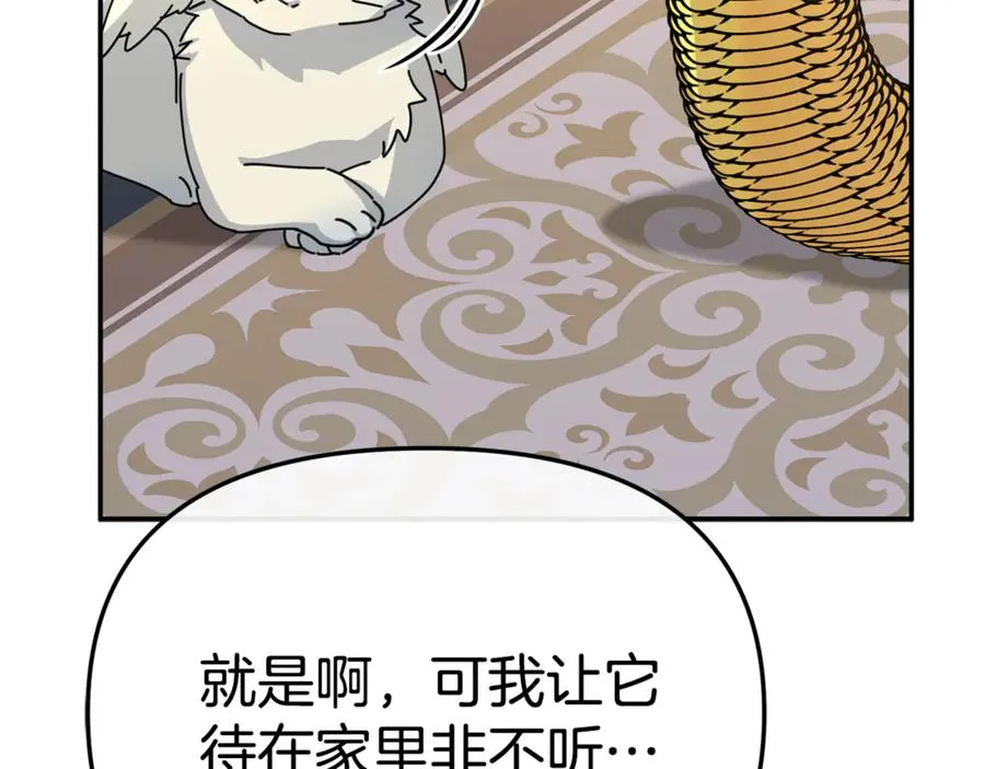 第99话 在意 第19页