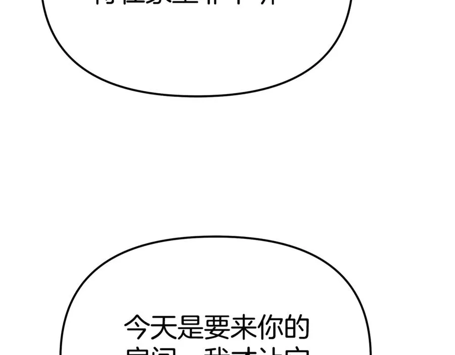 第99话 在意 第20页