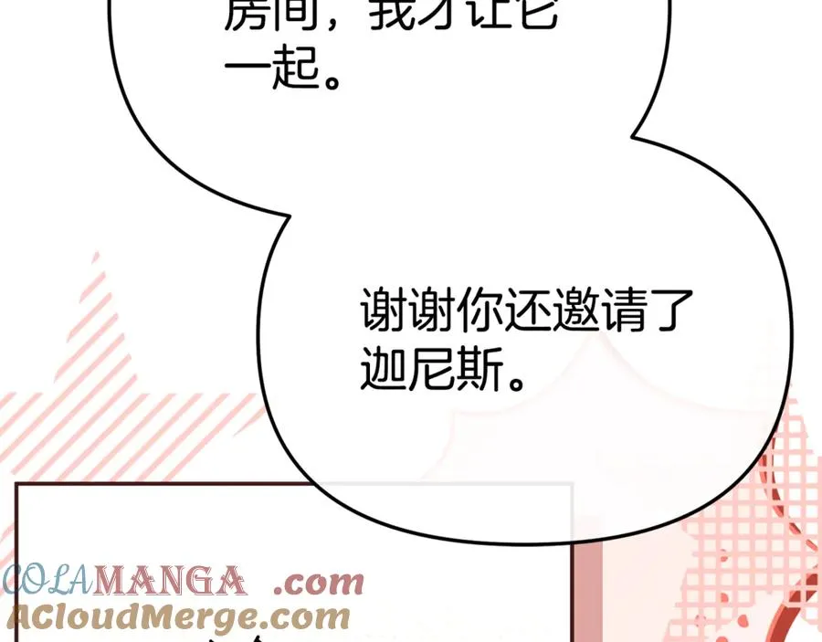 第99话 在意 第21页