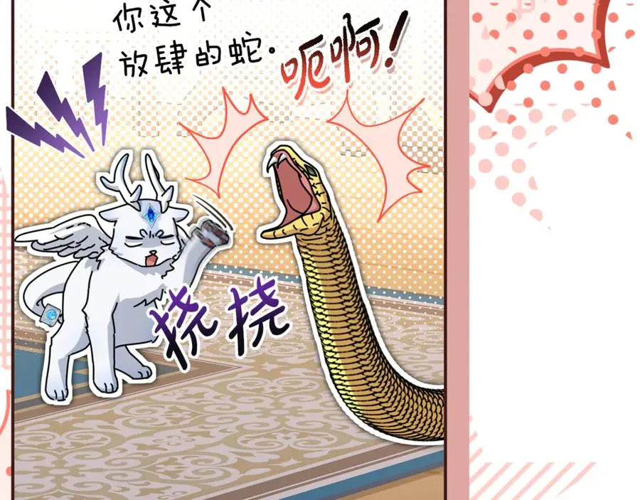 第99话 在意 第22页