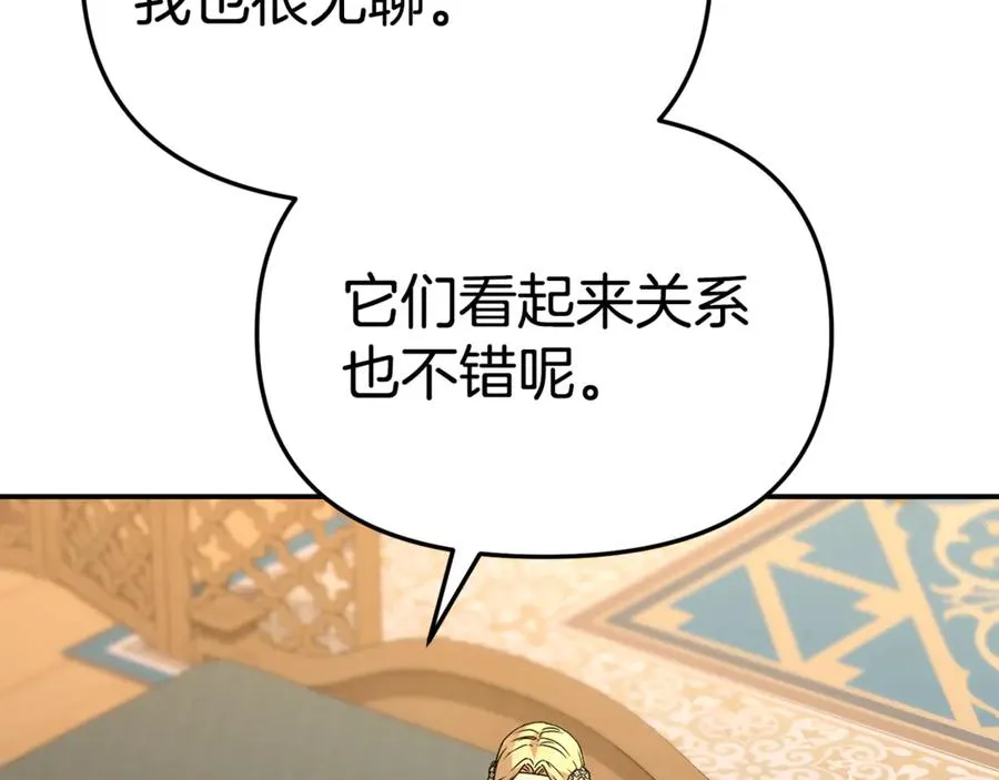 第99话 在意 第24页
