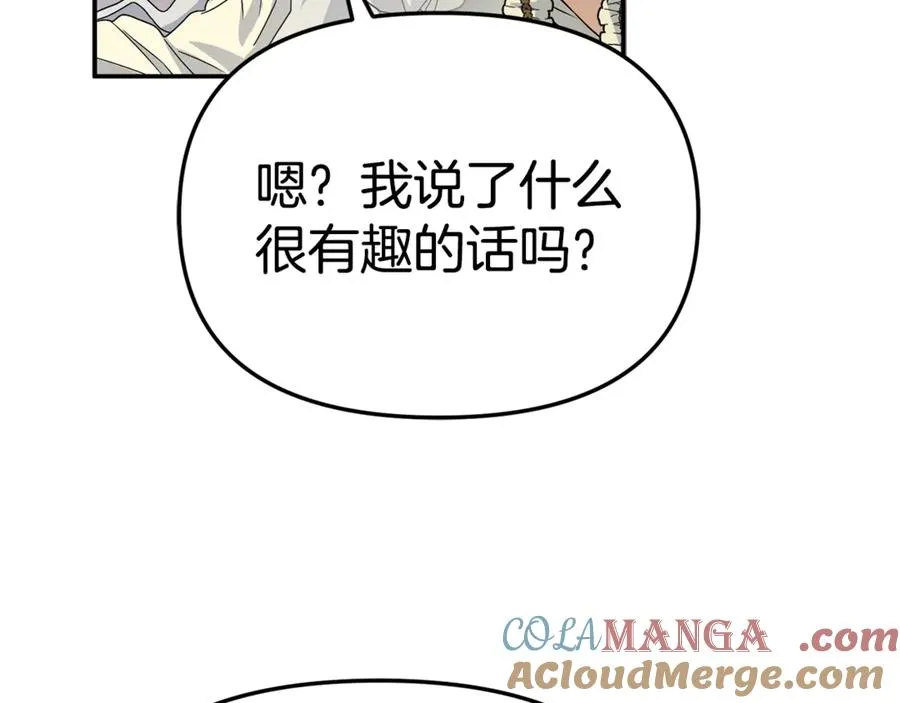 第99话 在意 第29页