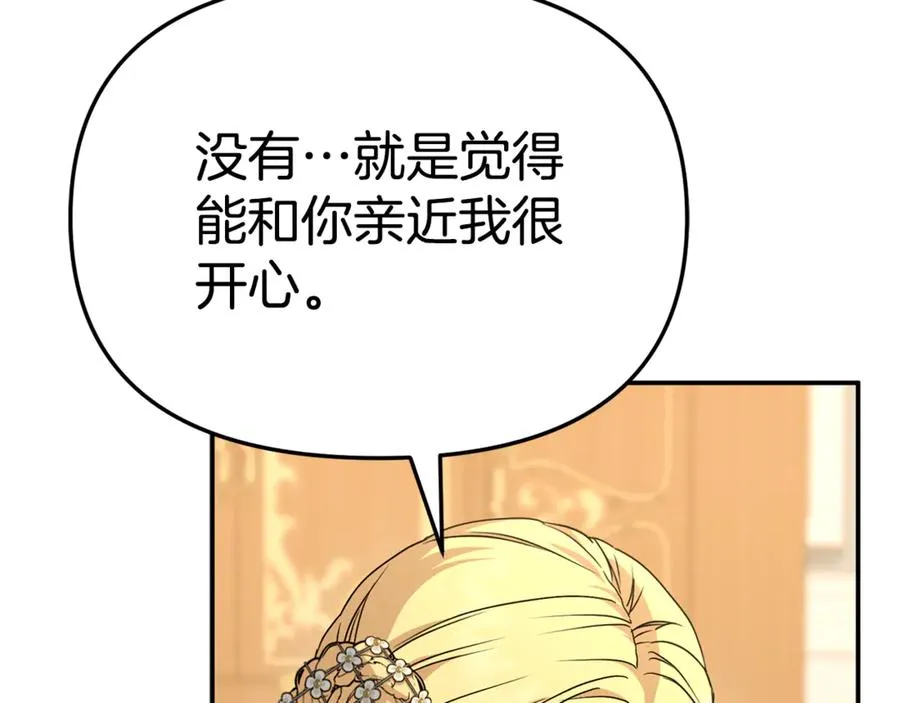 第99话 在意 第30页