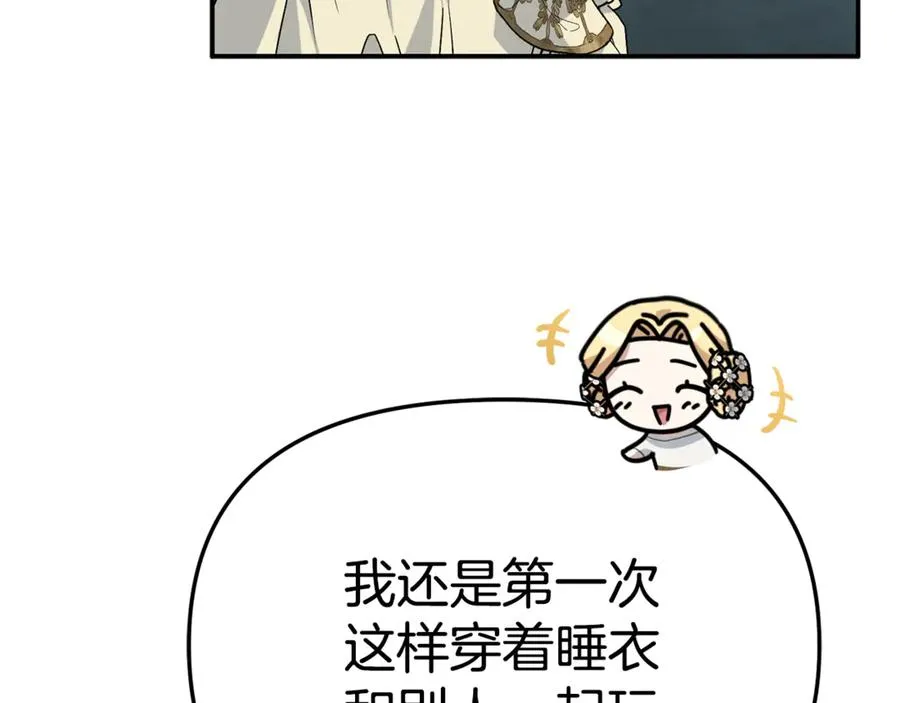 第99话 在意 第32页