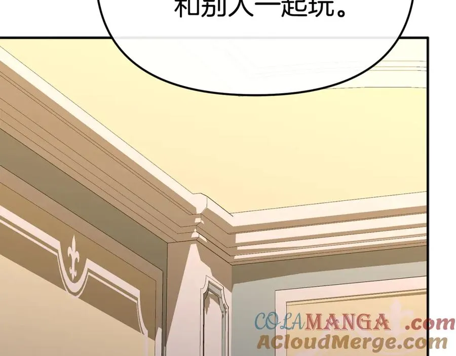 第99话 在意 第33页