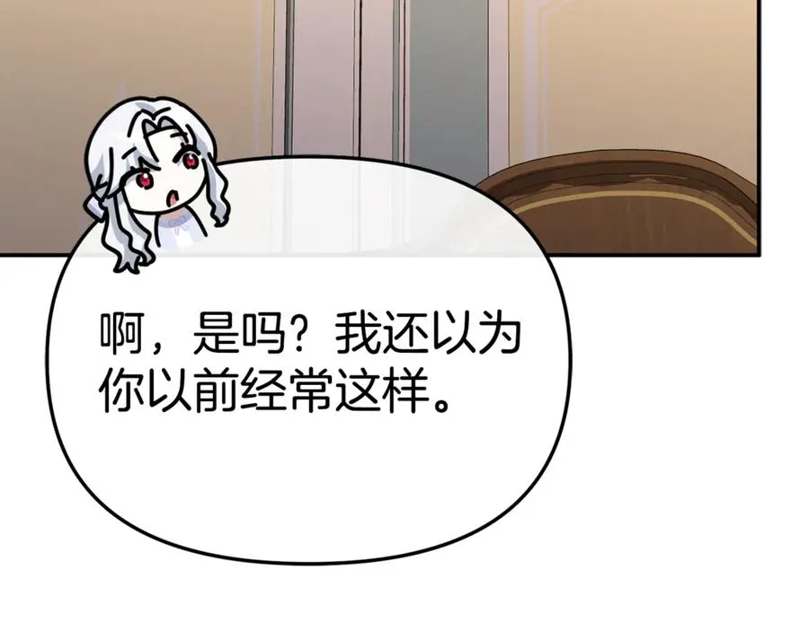 第99话 在意 第34页