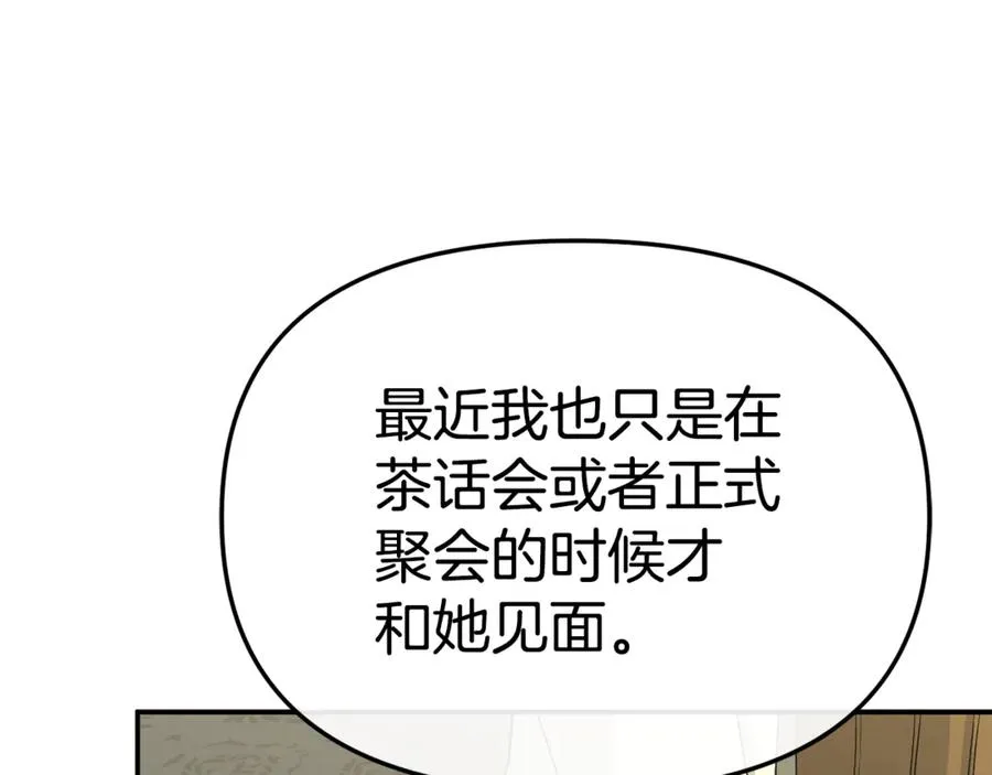 第99话 在意 第35页