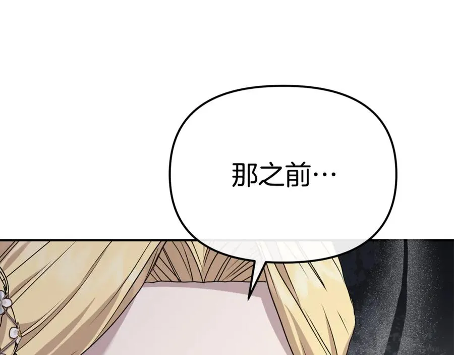 第99话 在意 第38页