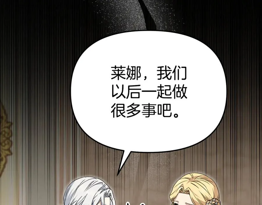 第99话 在意 第42页