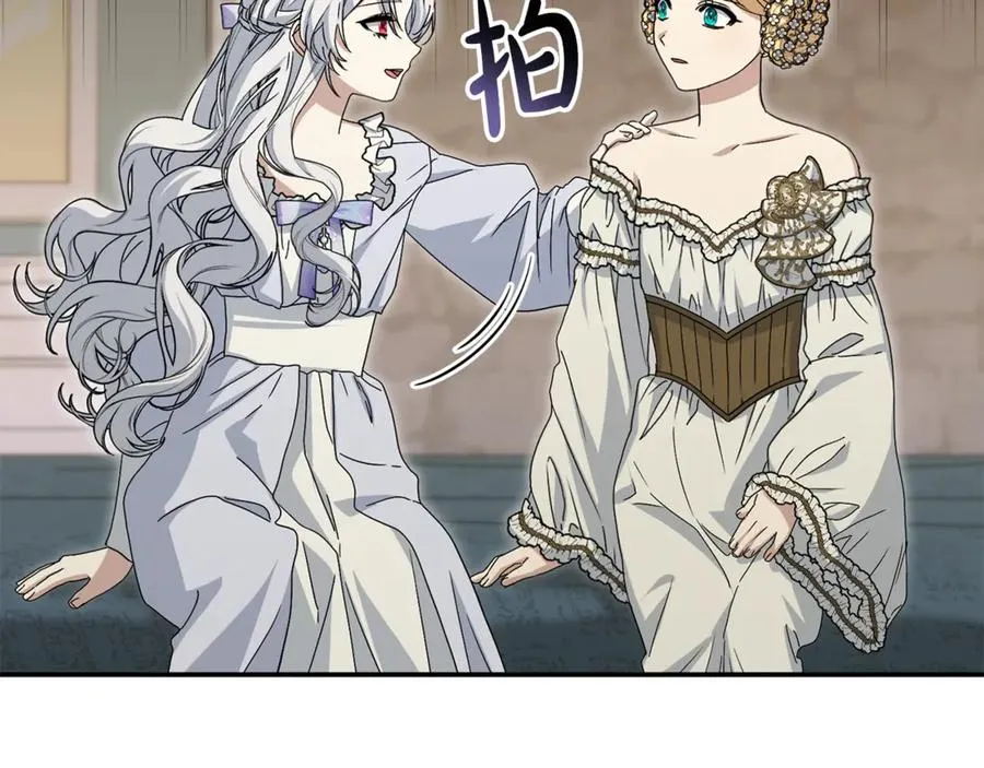 第99话 在意 第43页