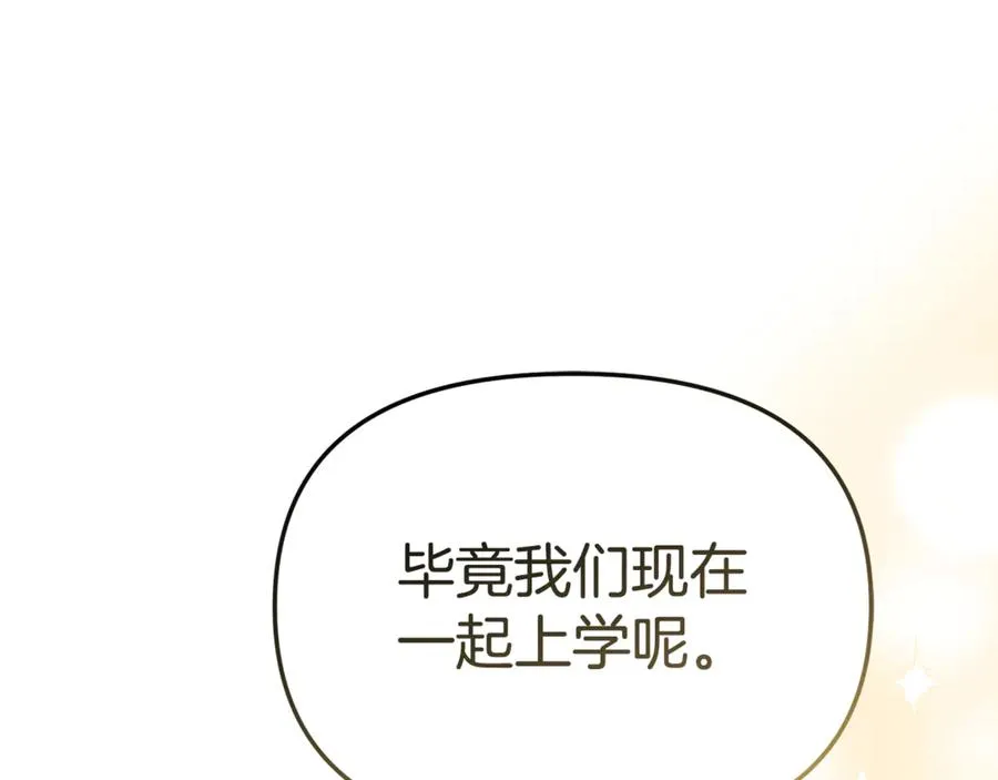 第99话 在意 第44页