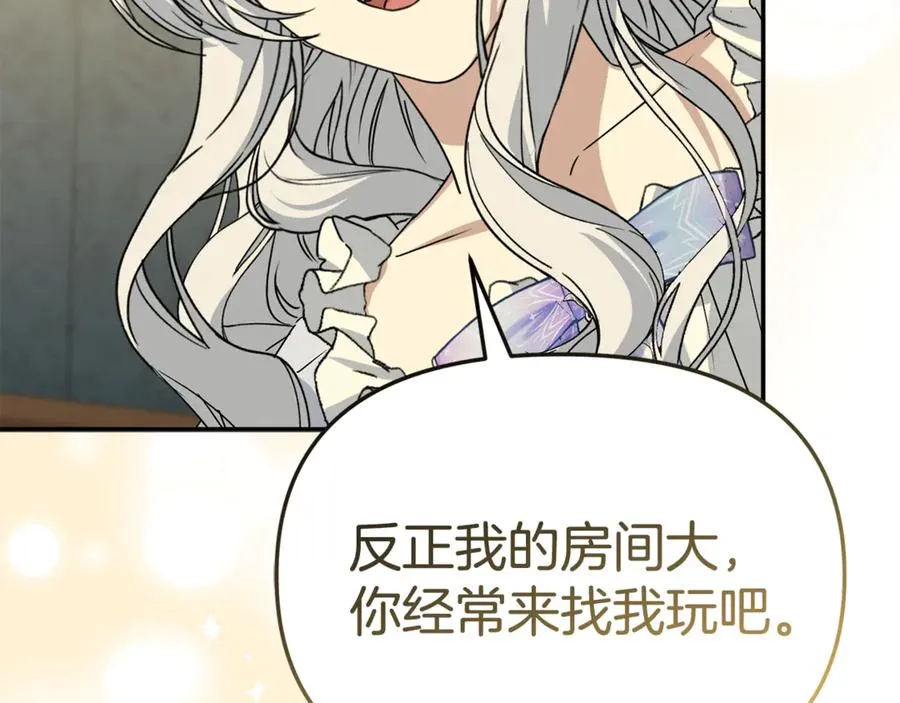 第99话 在意 第46页