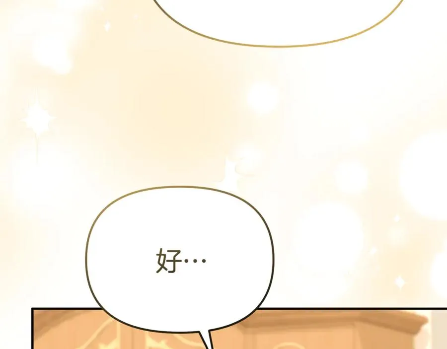 第99话 在意 第47页