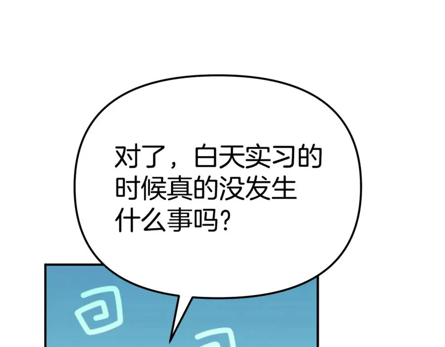第99话 在意 第50页