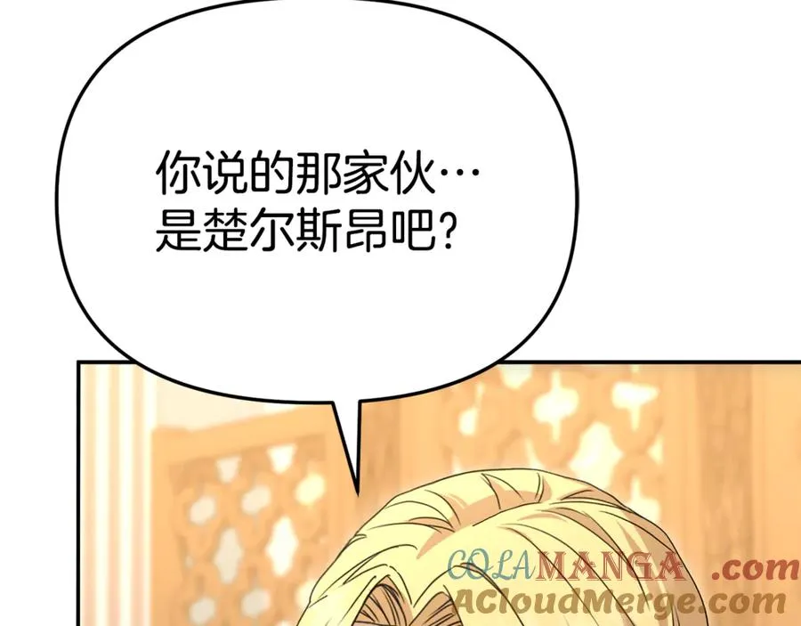 第99话 在意 第53页