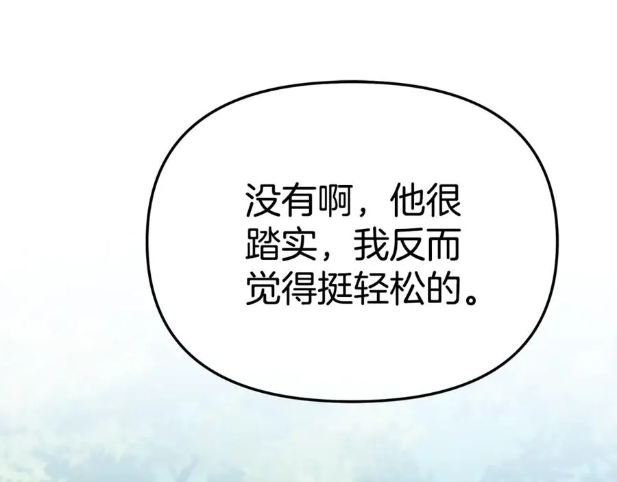 第99话 在意 第55页
