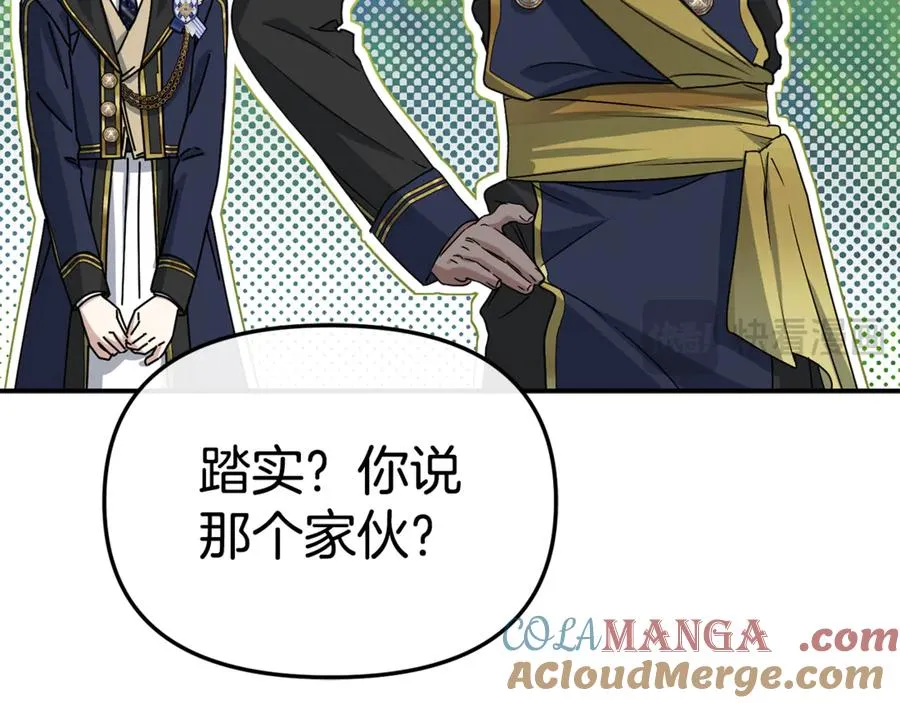 第99话 在意 第57页