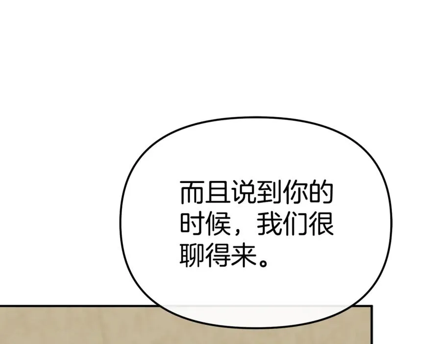 第99话 在意 第58页