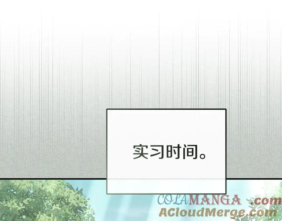 第99话 在意 第61页