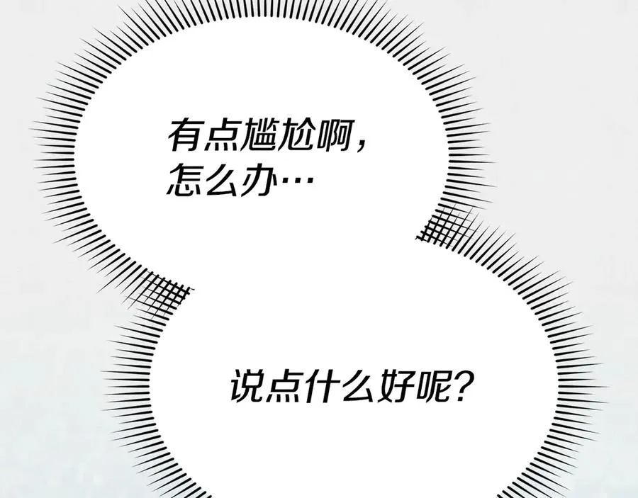 第99话 在意 第63页