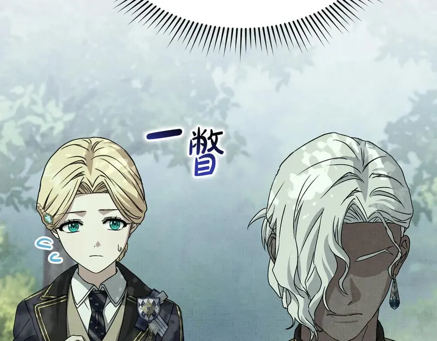 第99话 在意 第64页