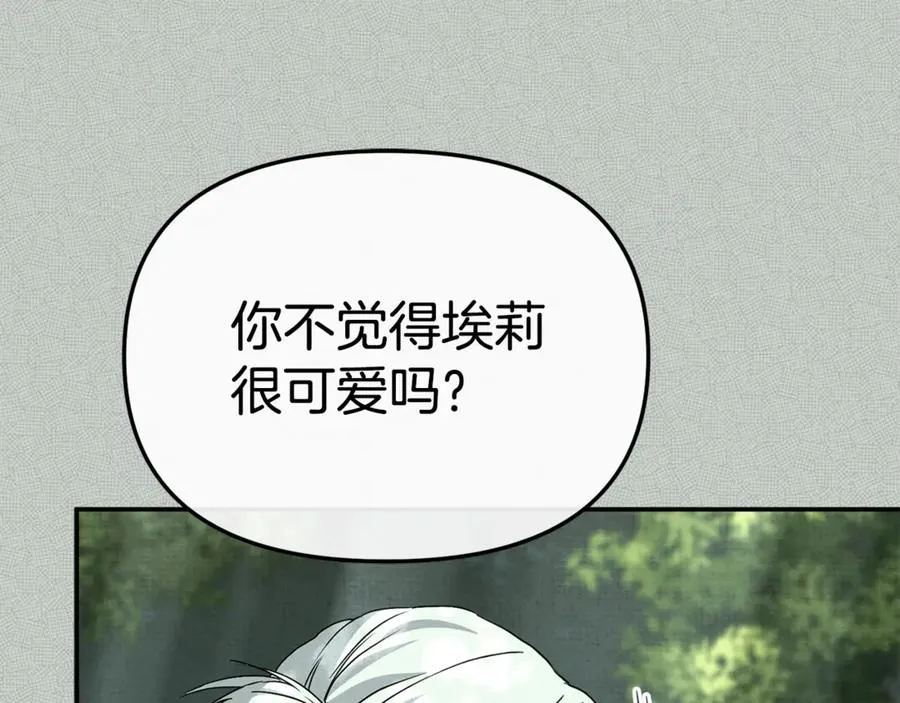 第99话 在意 第68页