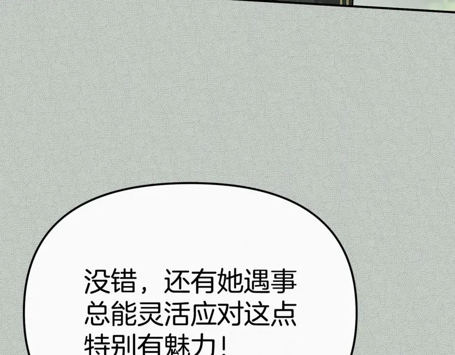 第99话 在意 第70页