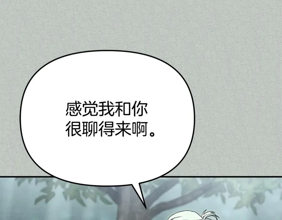 第99话 在意 第74页