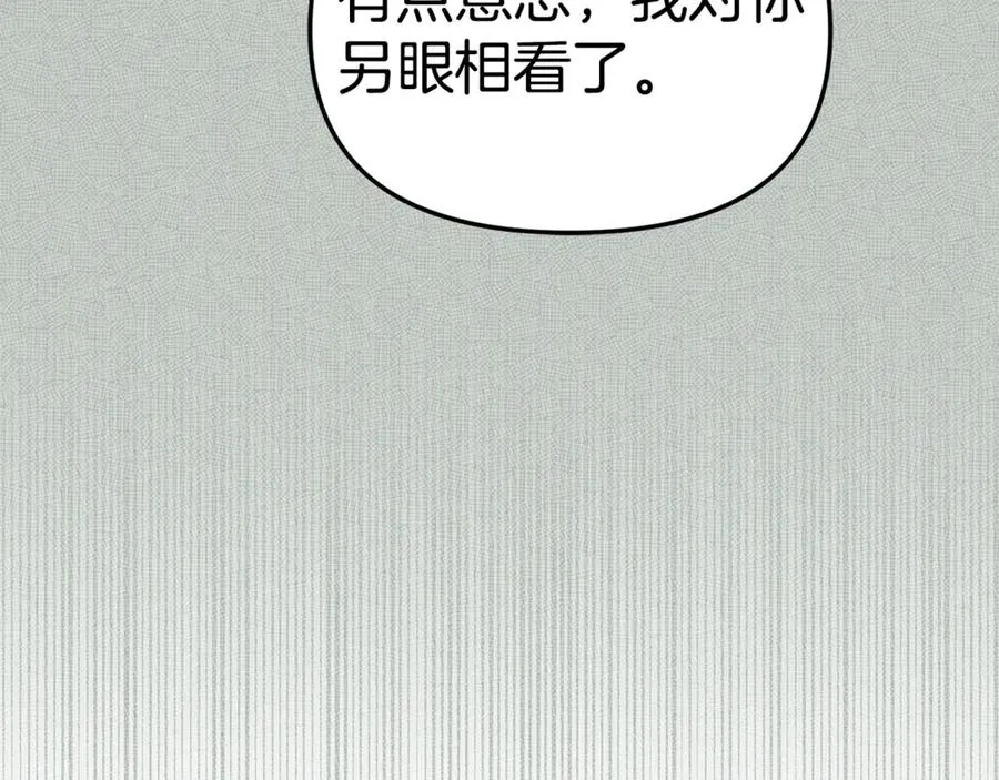 第99话 在意 第76页