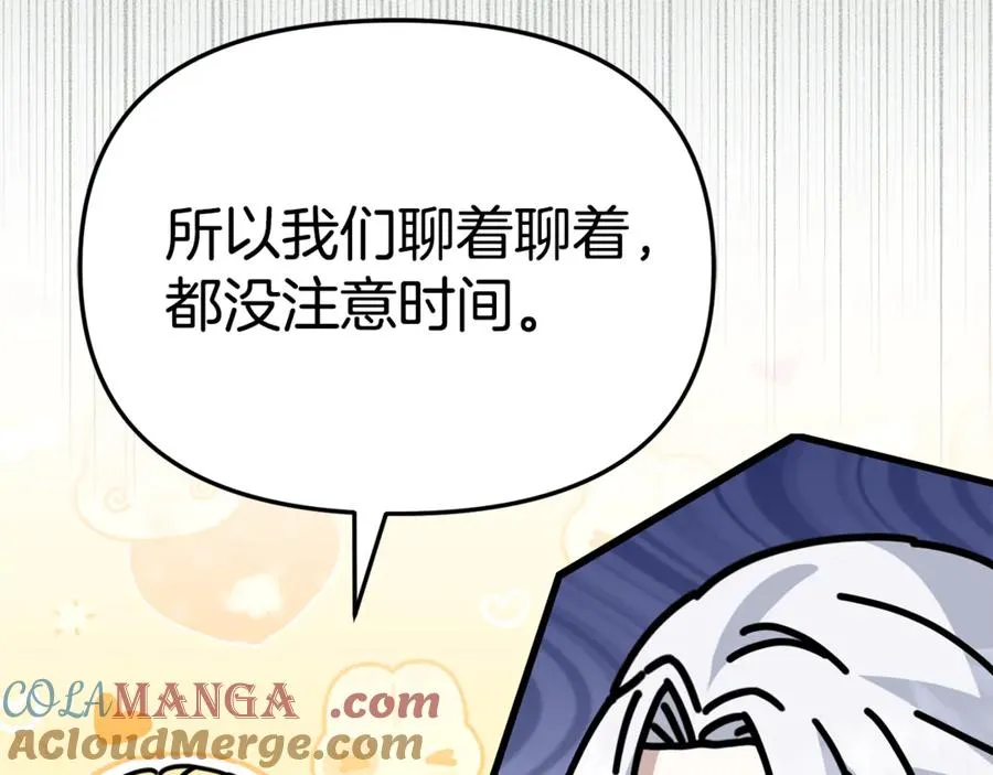 第99话 在意 第77页