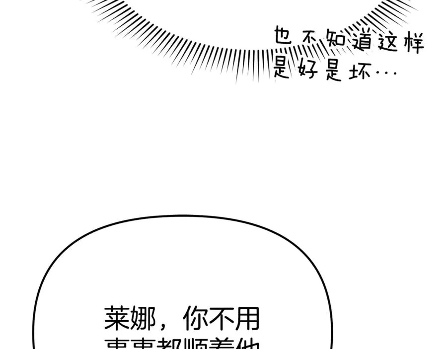 第99话 在意 第80页
