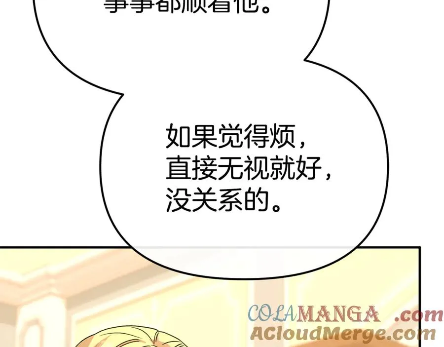 第99话 在意 第81页