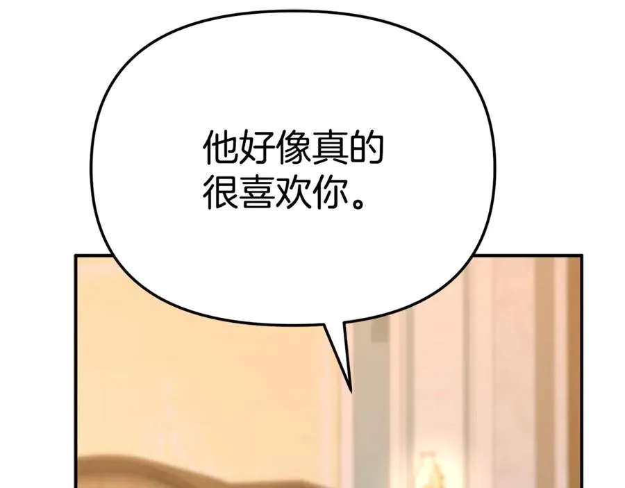 第99话 在意 第84页