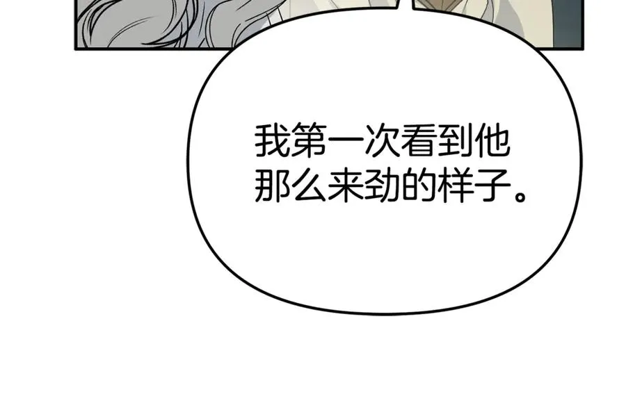 第99话 在意 第86页