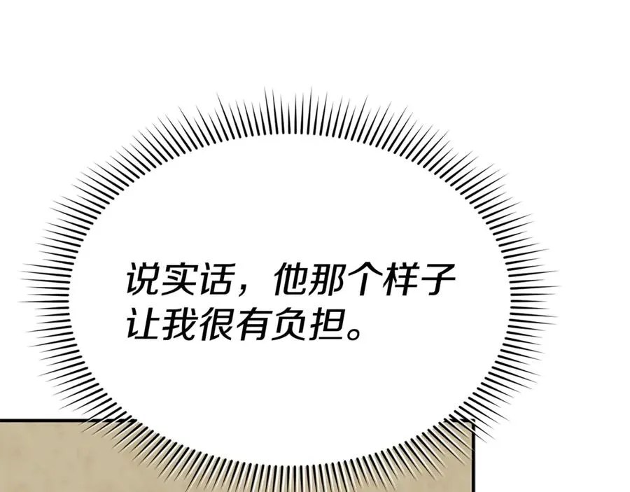第99话 在意 第87页