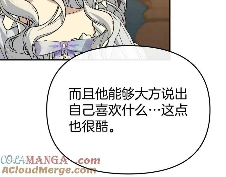 第99话 在意 第89页