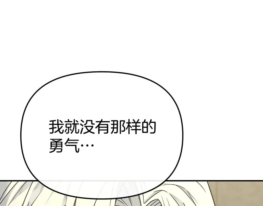 第99话 在意 第90页