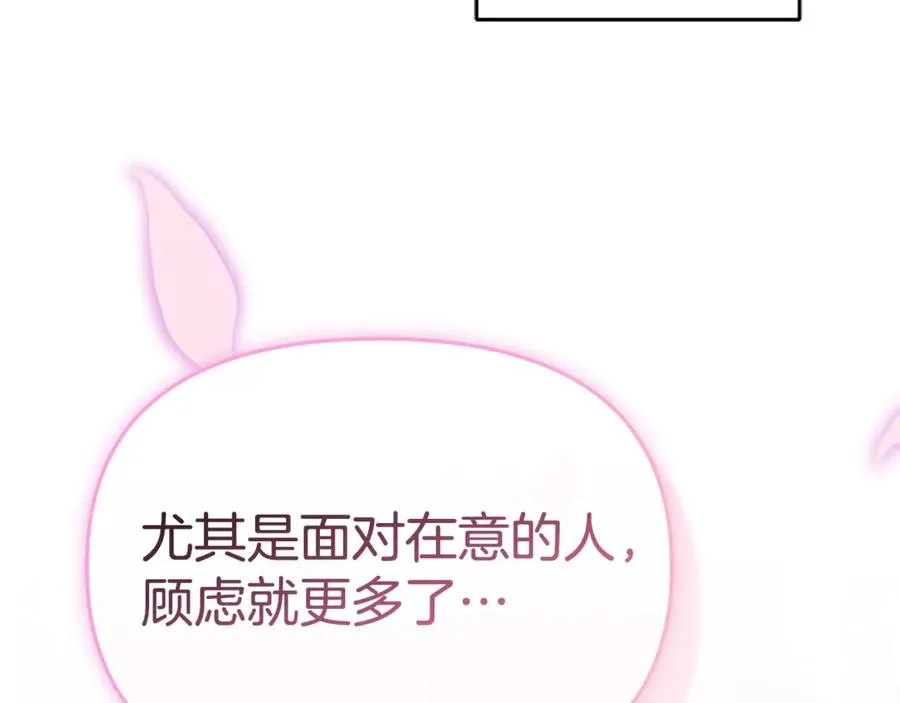 第99话 在意 第92页