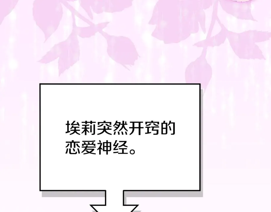 第99话 在意 第95页