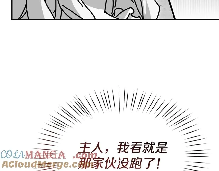 第99话 在意 第97页