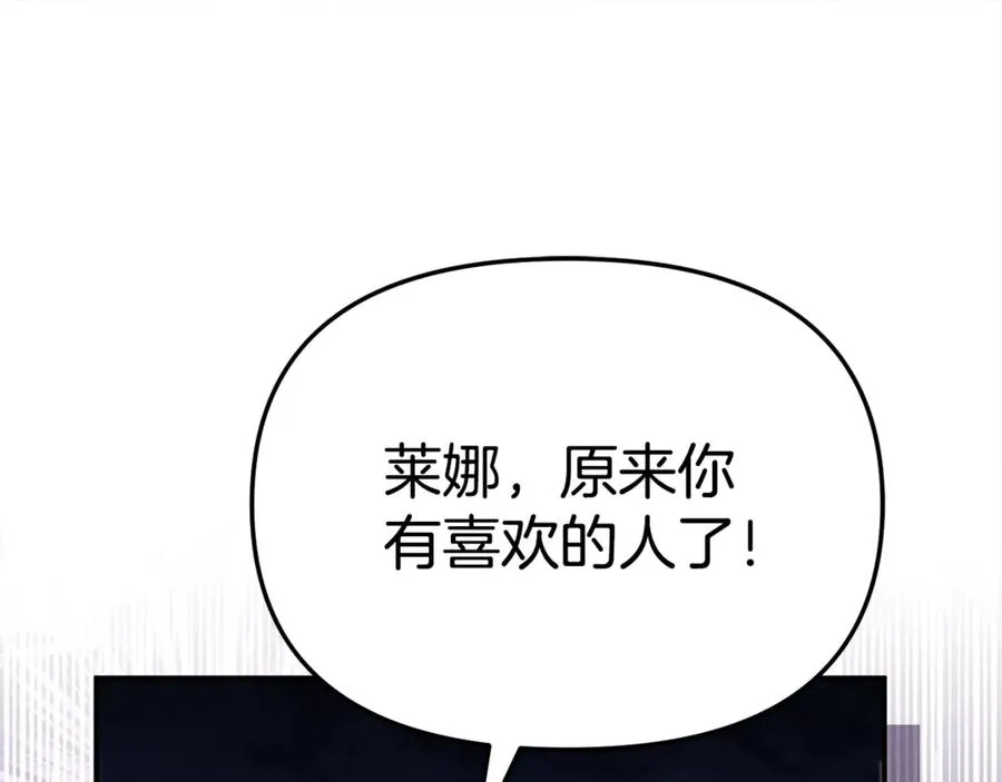 第99话 在意 第100页
