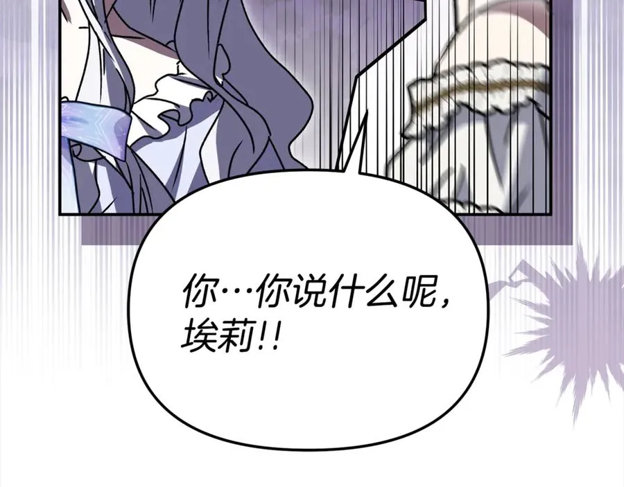 第99话 在意 第102页