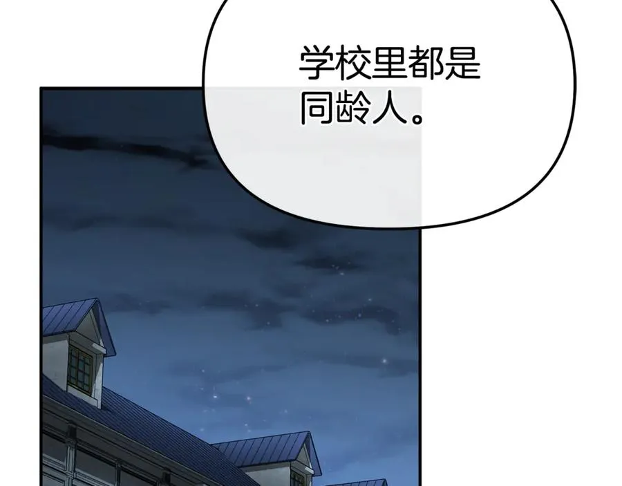 第99话 在意 第104页