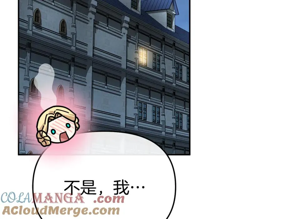 第99话 在意 第105页