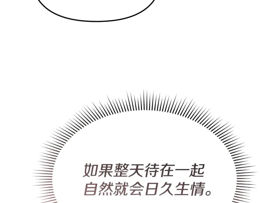第99话 在意 第106页
