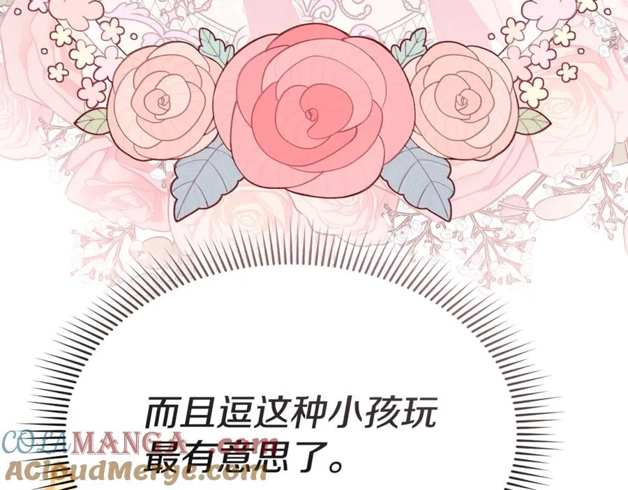 第99话 在意 第109页