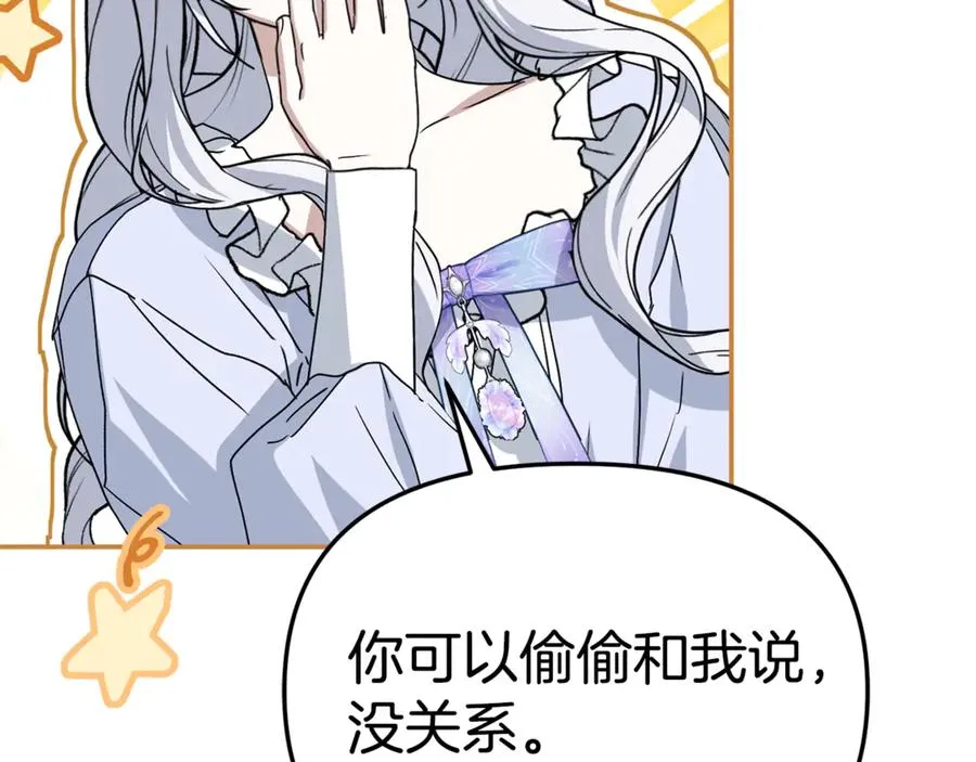第99话 在意 第111页