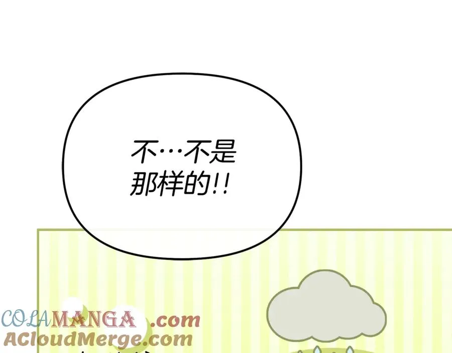 第99话 在意 第113页
