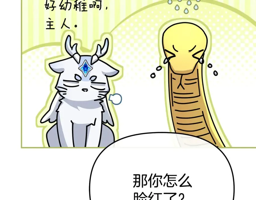 第99话 在意 第114页