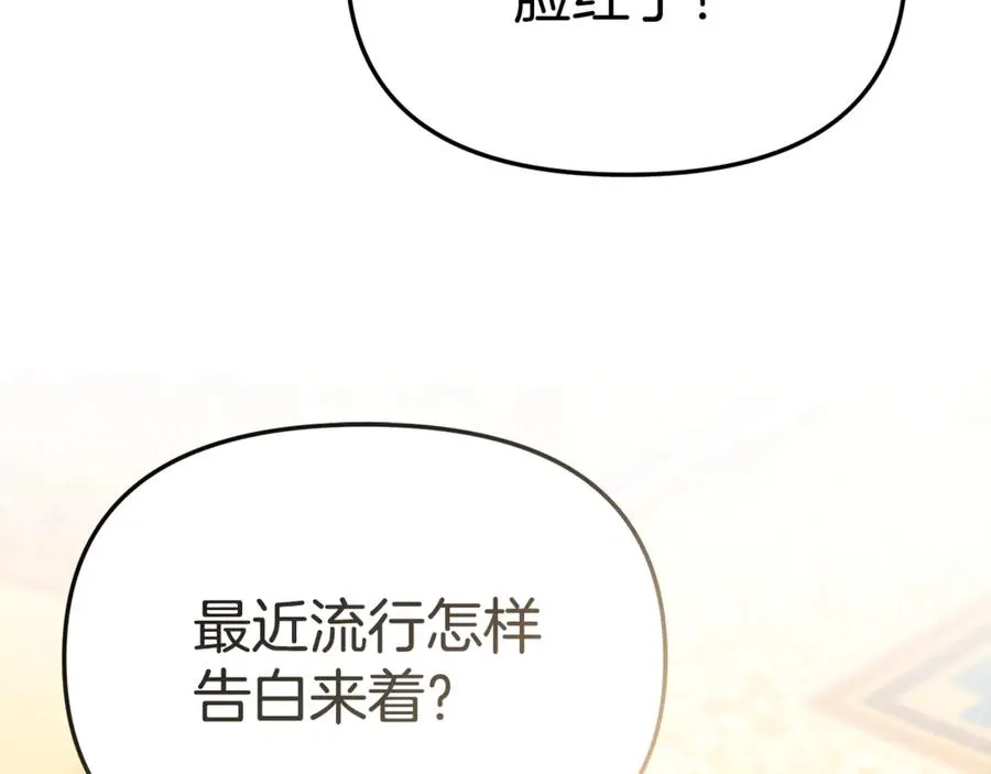 第99话 在意 第115页